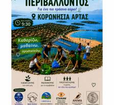 Εκδήλωση για την Παγκόσμια Ημέρα...