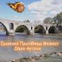 ΞΕΚΙΝΑ ΤΟ ΤΡΙΤΟ ΕΡΓΑΣΙΑΚΟ ΠΡΩΤΑΘΛΗΜΑ ΜΠΑΣΚΕΤ ΤΟΥ ΔΗΜΟΥ ΑΡΤΑΙΩΝ