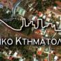 ΑΡΤΑ-Κτηματολογιο: Ξεκινα η προαναρτηση