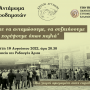 ΡΟΔΑΥΓΗ ΆΡΤΑΣ: ΠΡΑΓΜΑΤΟΠΟΙΗΘΗΚΕ ΤΟ ΑΝΤΑΜΩΜΑ ΤΩΝ ΕΤΕΡΟΔΗΜΟΤΩΝ