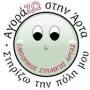ΕΜΠΟΡΙΚΟΣ ΣΥΛΛΟΓΟΣ ΑΡΤΑΣ: ΑΡΓΙΑ ΑΓΙΟΥ ΠΝΕΥΜΑΤΟΣ