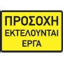 ΑΡΤΑ:Προσωρινή διακοπή κυκλοφορίας στην οδό Μακρυγιάννη