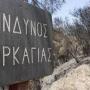 ΔΗΜΟΣ ΑΡΤΑΣ:ΟΙ ΥΠΟΧΡΕΩΣΕΙΣ ΤΩΝ ΠΟΛΙΤΩΝ ΓΙΑ ΠΡΟΛΗΨΗ ΠΥΡΚΑΓΙΑΣ