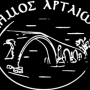 Ο Δήμος Αρταίων  αποστασιοποιείται από την εκδήλωση «Αναζητώντας Μονοπάτια»