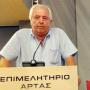 ΕΠΙΣΤΟΛΗ ΠΡΟΕΔΡΟΥ ΕΠΙΜΕΛΗΤΗΡΙΟΥ ΑΡΤΑΣ ΠΡΟΣ ΔΗΜΑΡΧΟ ΑΡΤΑΙΩΝ