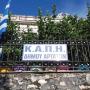 ΑΡΤΑ:ΝΕΟΣ ΧΩΡΟΣ ΓΙΑ ΤΑ ΚΑΠΗ