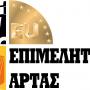 ΕΠΙΜΕΛΗΤΗΡΙΟ ΆΡΤΑΣ: ΠΡΟΣΚΛΗΣΗ ΕΝΗΜΕΡΩΤΙΚΗΣ ΕΚΔΗΛΩΣΗΣ ΓΙΑ ΤΗΝ ΈΚΤΑΚΤΗ ΕΠΙΧΟΡΗΓΗΣΗ ΕΠΙΧΕΙΡΗΣΕΩΝ