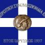 «ΜΗΝ ΑΦΗΣΟΥΜΕ ΤΗΝ ΗΠΕΙΡΩΤΙΚΗ ΑΠΟΔΗΜΙΑ, ΤΑ ΧΩΡΙΑ ΜΑΣ, ΤΗΝ ΗΠΕΙΡΟ ΝΑ ΣΒΗΣΟΥΝ»