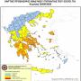 Άρτα:Πρόβλεψη κινδύνου πυρκαγιάς για την Κυριακή 28 Ιουνίου 2026